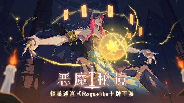 女人梦见下身流了许多血游戏画面